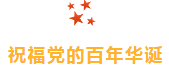 离开符.png